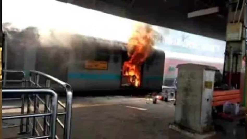 Kerala Train Fire: शख्स ने चलती ट्रेन में पेट्रोल डाला तीन लोगों को जिंदा जलाया Kerala Train Fire: शख्स ने चलती ट्रेन में पेट्रोल डाला तीन लोगों को जिंदा जलाया