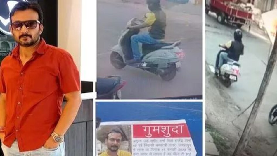 Jabalpur Murder Case: पहले किए दोस्त के शरीर के टुकड़े, फिर की खुदकुशी! ऐसे खुला मामला? Jabalpur Murder Case: पहले किए दोस्त के शरीर के टुकड़े, फिर की खुदकुशी! ऐसे खुला मामला?