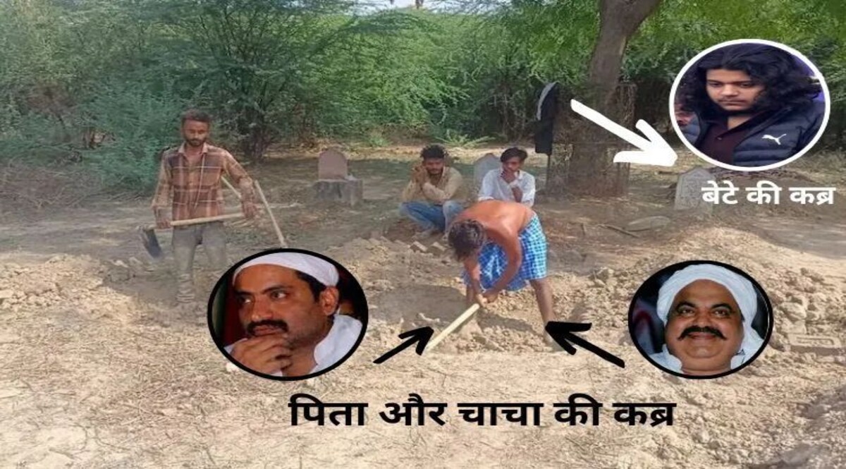 अतीक के नाबालिग बेटे करेंगे पिता और चाचा को दफन ? Social Media
