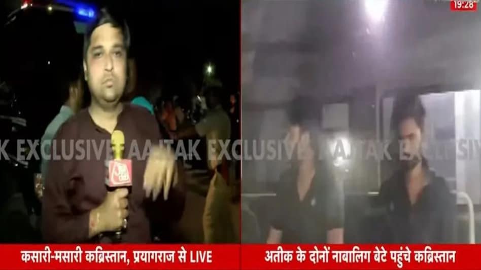 अतीक अहमद को दफनाने के लिए उसके दोनों नाबालिग बेटे कब्रिस्तान पहुंचे अतीक अहमद को दफनाने के लिए उसके दोनों नाबालिग बेटे कब्रिस्तान पहुंचे