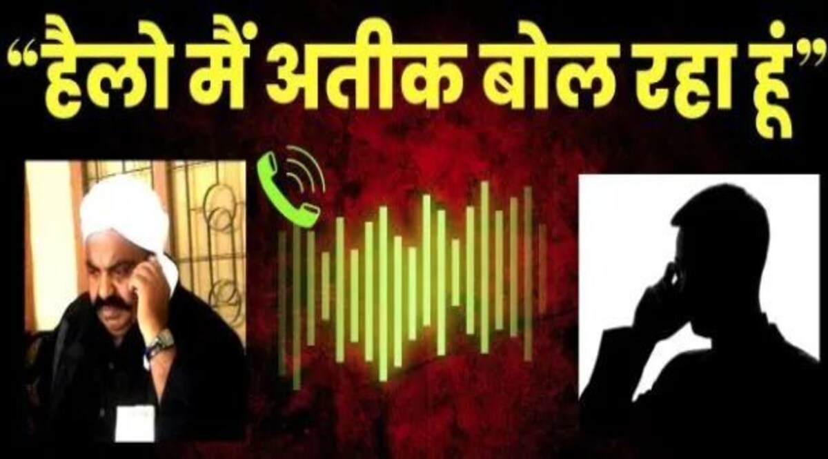 नेता के इशारे पर हुई अतीक अहमद और अशरफ की हत्या? सुपारी के पीछे सियासी हाथ होने की ये है चौंकानेवाली वजह अतीक और अशरफ की सुपारी देने वालों के लिए कयासों का सिलसिला तेज