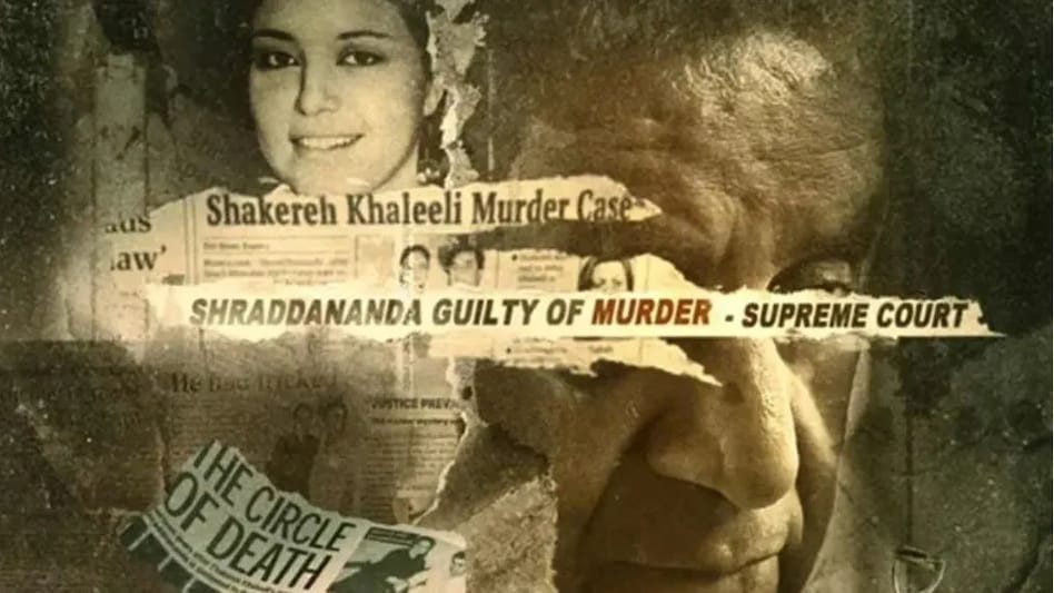 Dancing On The Grave : सस्पेंस थ्रिलर क्राइम डॉक्युमेंट्री डांसिंग ऑन द ग्रेव की रियल स्टोरी, कैसे उसकी कब्र में मौत हुई? Dancing On The Grave : सस्पेंस थ्रिलर क्राइम डॉक्युमेंट्री डांसिंग ऑन द ग्रेव की रियल स्टोरी, कैसे...