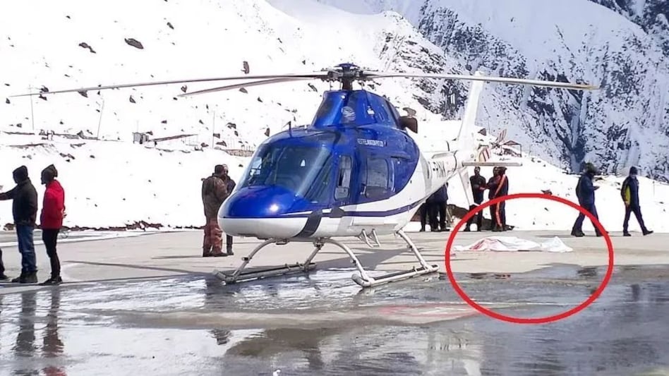 केदारनाथ यात्रा शुरू होने से पहले ही हेलीकॉप्टर के पंखे में आकर कटी शख्स की गर्दन, हुई मौत केदारनाथ यात्रा शुरू होने से पहले ही हेलीकॉप्टर के पंखे में आकर कटी शख्स की गर्दन, हुई मौत