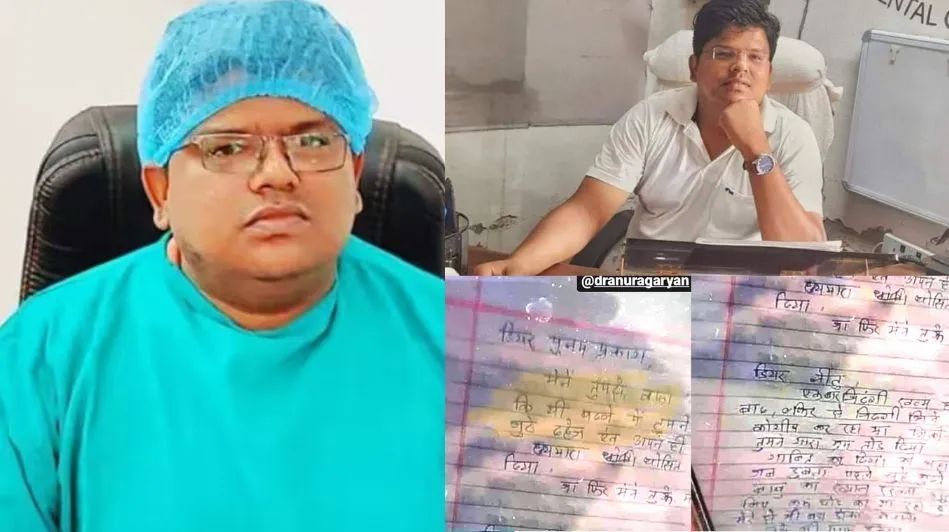 'मैंने तुमसे वफा की उम्मीद की थी...', सुसाइड नोट लिख कर डॉक्टर ने दे दी जान