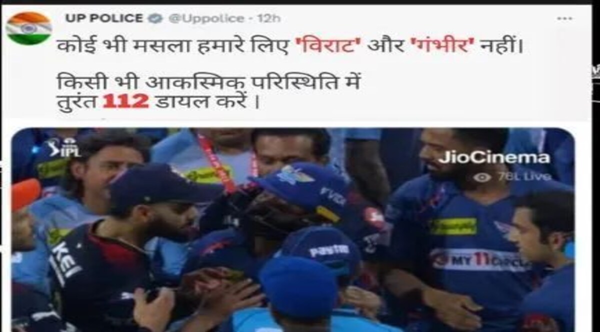 कोई भी मसला हमारे लिए "विराट" और "गंभीर" नहीं... यूजर्स बोले - तुम लोग Twitter पर टाइम पास कर रहे हो up police tweet