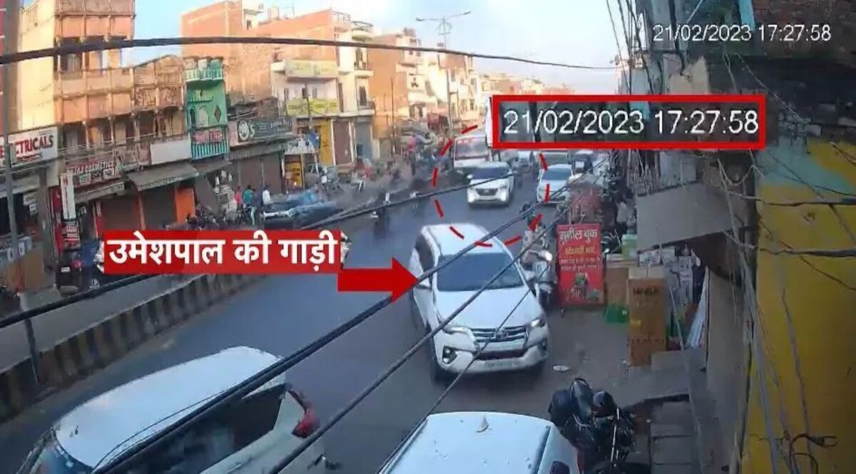 कातिलों की टोली ने 21 फरवरी को किया था उमेश पाल की हत्या का रिहर्सल तीन दिन पहले के सीसीटीवी फुटेज से खुला राज