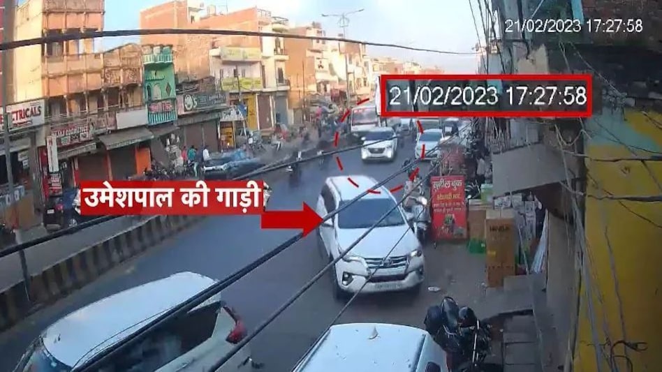 कातिलों की टोली ने 21 फरवरी को किया था उमेश पाल की हत्या का रिहर्सल कातिलों की टोली ने 21 फरवरी को किया था उमेश पाल की हत्या का रिहर्सल