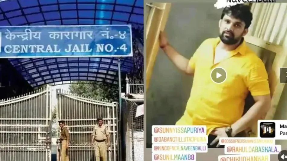 तिहाड़ जेल ने दिल्ली पुलिस से मांगी खूंखार गैंगस्टर की लिस्ट, खूंखार कैदियों को अलग रखने की कवायद श...