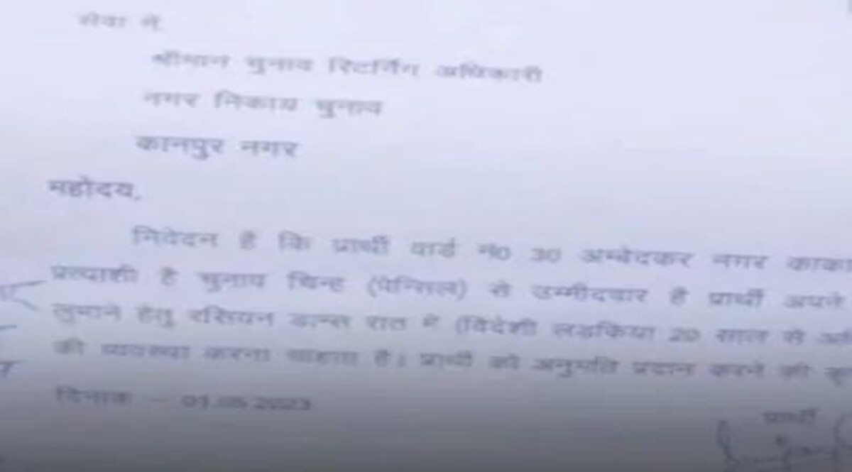 इस ठरकी नेता जी को चाहिए रशियन बार डांसर, इस लेटर ने खोल दी पोल Kanpur NikayChunav2023 Viral Letter