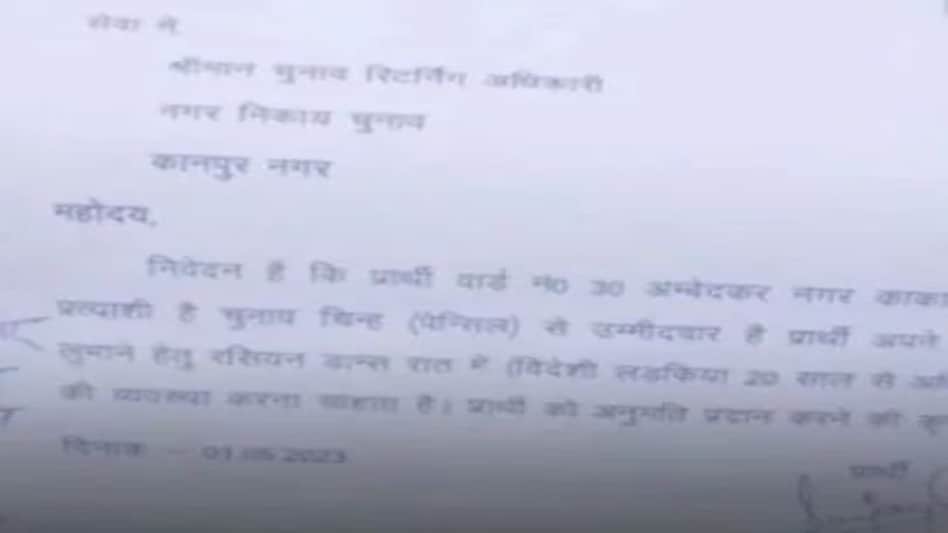 इस ठरकी नेता जी को चाहिए रशियन बार डांसर, इस लेटर ने खोल दी पोल इस ठरकी नेता जी को चाहिए रशियन बार डांसर, इस लेटर ने खोल दी पोल