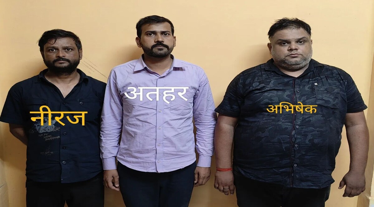 फर्जी ट्रेनिंग, फर्जी ज्वाइनिंग लेटर और नौकरी के नाम पर करोड़ों की ठगी, गैंग के तीन जालसाज गिरफ्तार गैंग के तीन जालसाज गिरफ्तार