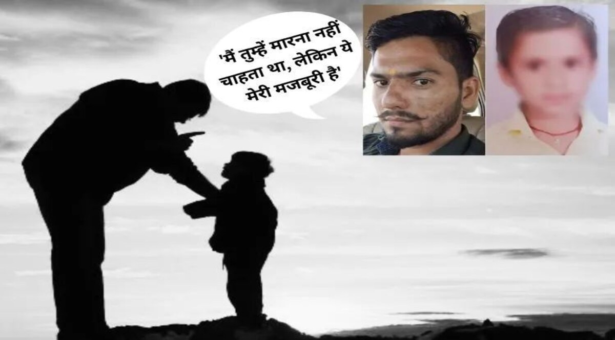 मैं तुम्हें मारना नहीं चाहता लेकिन ये मेरी मजबूरी है, ये कहकर पिता ने बेटे को मार डाला और पूरी की अपनी तीसरी पत्नी की इच्छा Social Media