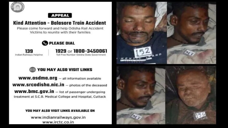 ओडिशा ट्रेन हादसे में अब तक 81 लाशों की नहीं हुई पहचान, रेलवे ने आम जनता से मांगी मदद ओडिशा ट्रेन हादसे में अब तक 81 लाशों की नहीं हुई पहचान, रेलवे ने आम जनता से मांगी मदद