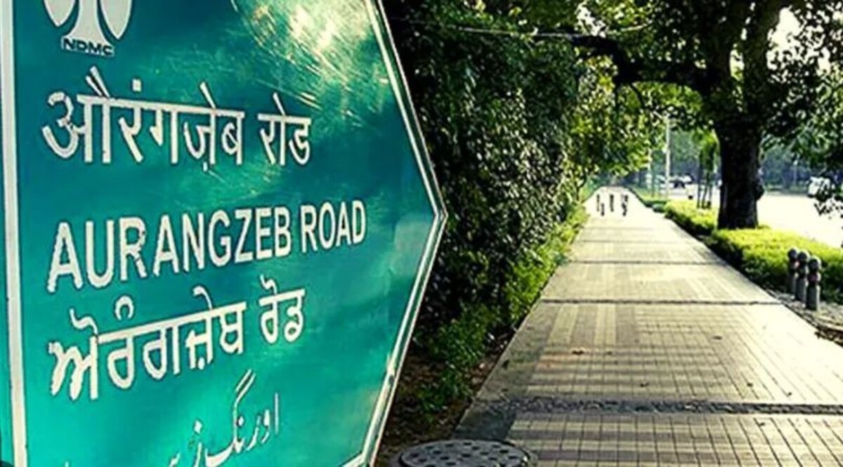 दिल्ली में औरंगजेब लेन का नाम बदला गया, डॉ एपीजे अब्दुल कलाम लेन हुआ नाम दिल्ली में औरंगजेब लेन का नाम बदला गया