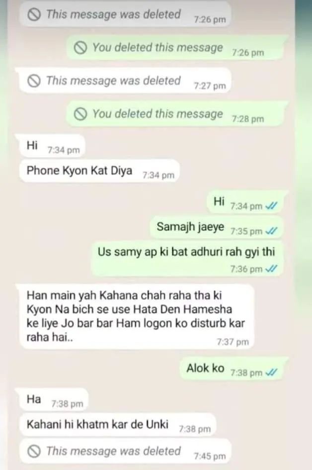 'क्यों न आलोक को रास्ते से हटा दिया जाए?' किसने कहां ये? देखिए सबसे बड़ा सबूत SDM Jyoti Maurya case