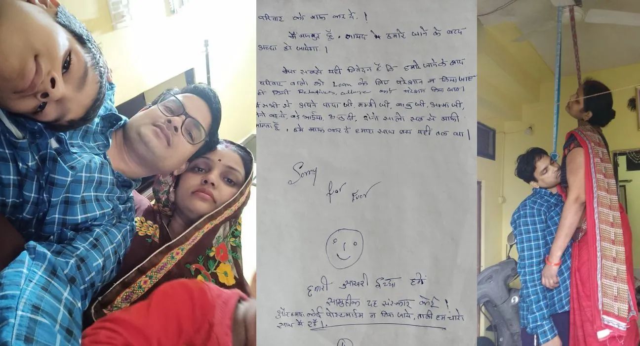 लोन ऐप के झांसे में फंसे, टॉर्चर से परेशान होकर भोपाल में परिवार ने दी जान, बच्चों को कोल्ड ड्रिंक में जहर पिलाया, फिर एक ही फंदे पर झूले लोन ऐप के झांसे में फंसे, टॉर्चर से परेशान होकर भोपाल में परिवार ने दी जान, बच्चों को कोल्ड ड्रिंक ...