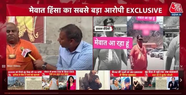 बिट्टू बजरंगी की एंट्री के साथ ही मामला हुआ पेंचीदा, सुनाया हिंसा का पूरा किस्सा बिट्टू बजरंगी की एंट्री के साथ ही मामला हुआ पेंचीदा, सुनाया हिंसा का पूरा किस्सा