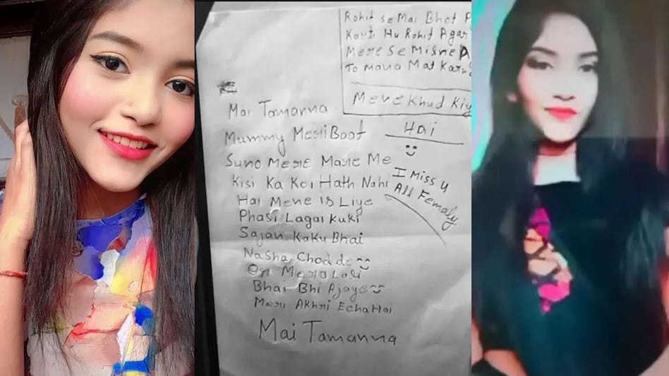 'मम्मी मेरे मरने से शायद दोनों भाई नशा छोड़ दें', बहन ने फांसी लगाकर दी जान 'मम्मी मेरे मरने से शायद दोनों भाई नशा छोड़ दें', बहन ने फांसी लगाकर दी जान