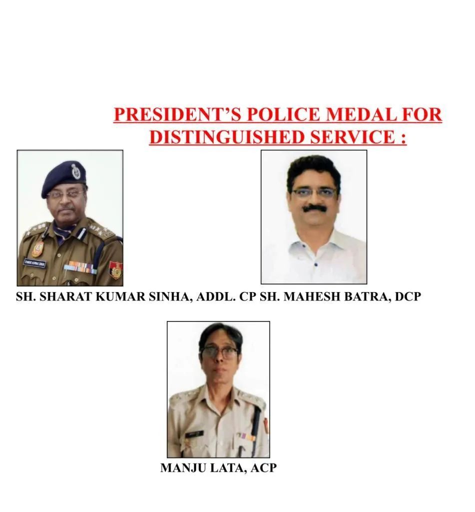 Delhi Police: दिल्ली पुलिस के 15 अधिकारियों को मिला पुलिस पदक, 3 को मिला  राष्ट्रपति पुलिस पदक