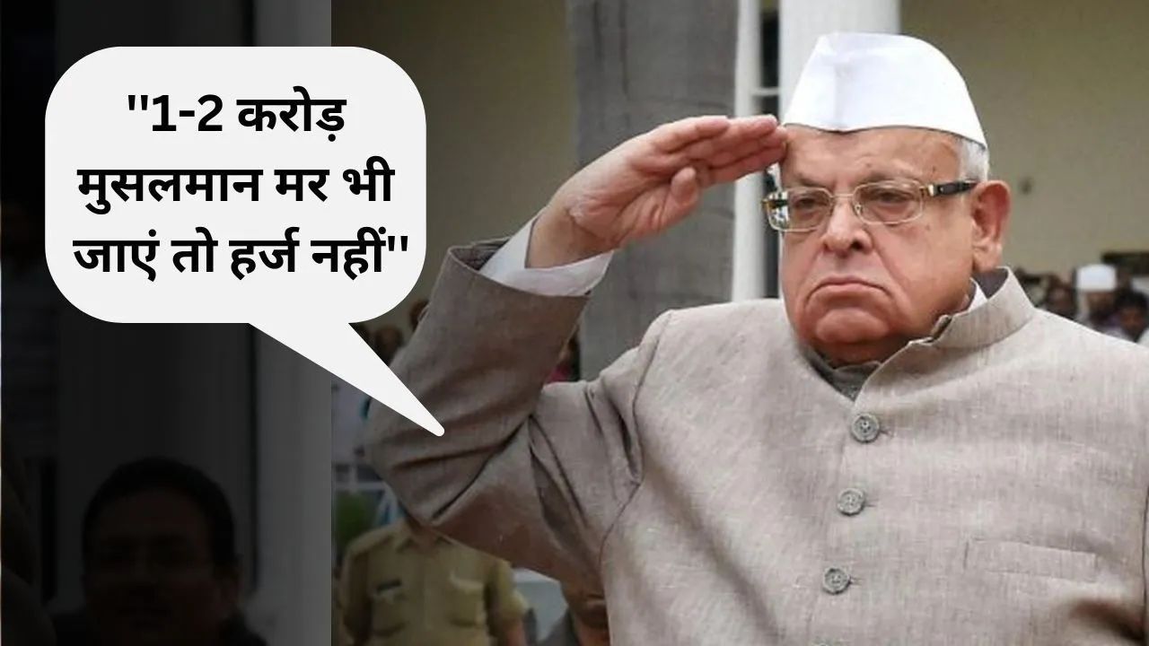 1-2 करोड़ मुसलमान मर भी जाएं तो हर्ज नहीं, मुसलमान ने चूड़ियां नहीं पहनी पूर्व राज्यपाल के विवादित ब...