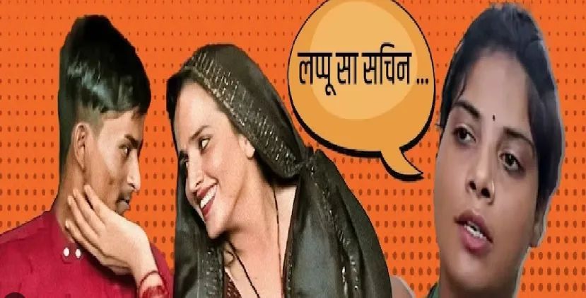 सचिन को झींगुर लप्पू कहने वाली मिथलेश भाभी के खिलाफ महापंचायत, पुलिस ने इसलिए रुकवा दी पंचायत सचिन को झींगुर लप्पू कहने वाली मिथलेश भाभी के खिलाफ महापंचायत, पुलिस ने इसलिए रुकवा दी पंचायत