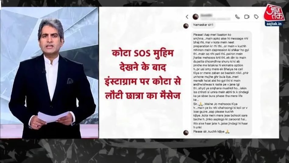 कोटा में एक कॉल ने बचा ली छात्रा की जान, फांसी के फंदे पर लटकने की कर ली थी तैयारी कोटा में एक कॉल ने बचा ली छात्रा की जान, फांसी के फंदे पर लटकने की कर ली थी तैयारी