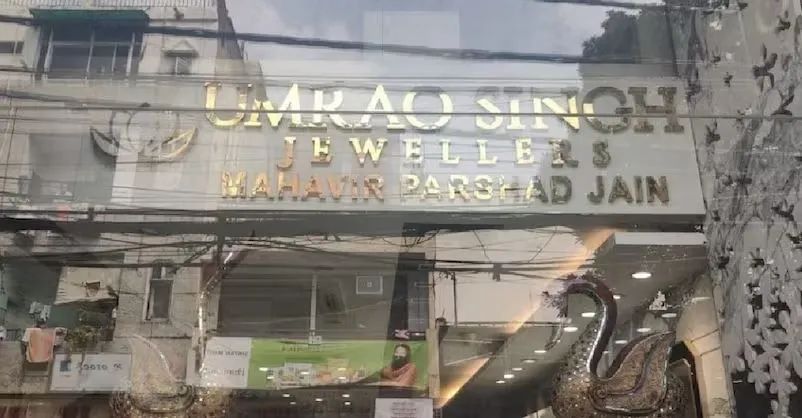 भोगल में हुई 25 करोड़ की चोरी का मामला सुलझा! Delhi Bhogal Jewel Theft Case