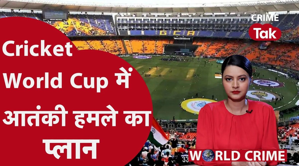 ICC World Cup के दौरान आतंकी पन्नू ने दी धमकी, कहा निज्जर की हत्या का बदला लेंगे Social Media