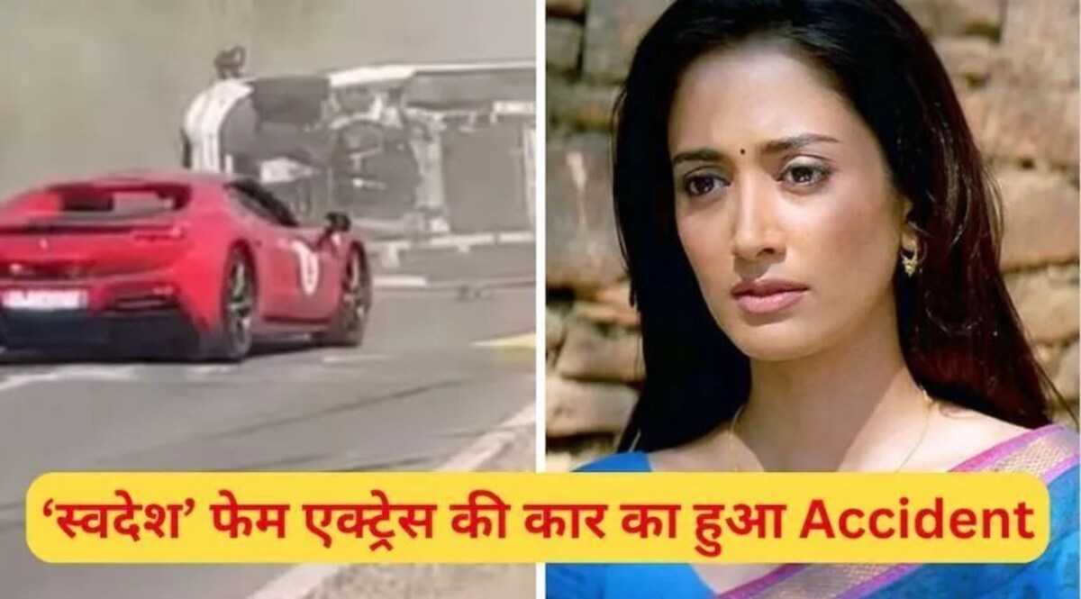 एक्ट्रेस गायत्री की लेम्बॉर्गिनी की टक्कर से फरारी ट्रक से टकराई, एक्सीडेंट में कपल की मौत इटली में हुआ स्वदेस की एक्ट्रेस गायत्री की कार का एक्सीडेंट