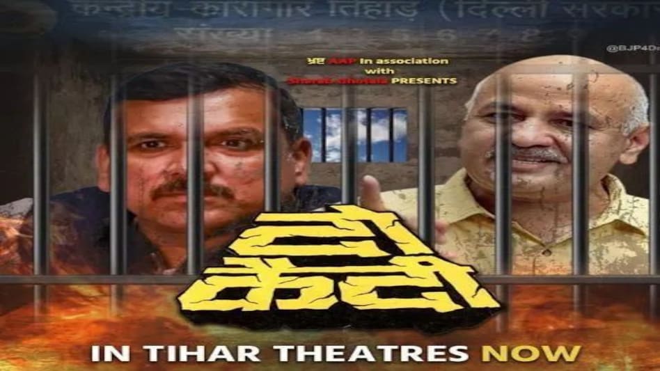 सरकारी गवाह दिनेश अरोड़ा ने संजय सिंह को करोड़ों रुपए दिए - ईडी, आप नेता संजय सिंह को आज कोर्ट में पेश किया जाएगा सरकारी गवाह दिनेश अरोड़ा ने संजय सिंह को करोड़ों रुपए दिए - ईडी, आप नेता संजय सिंह को आज कोर्ट में ...