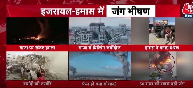 Israel-palestine Conflict: सामने आई जंग की भयानक तस्वीर, दो दिन में 10 हजार से ज़्यादा रॉकेट दागे गए इजराइल और फिलस्तीन के बीच जंग में 1000 से ज़्यादा लोगों की मौत