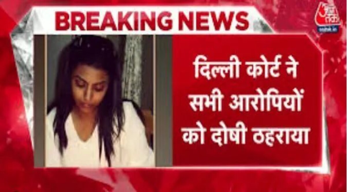 Saumya Vishwanathan Murder Case: छह महीने बाद पकड़े गए थे क़ातिल, 15 साल बाद दोषी करार सौम्या विश्वनाथन की हत्या के 15 साल बाद साकेत कोर्ट ने कातिलों को दोषी करार दिया