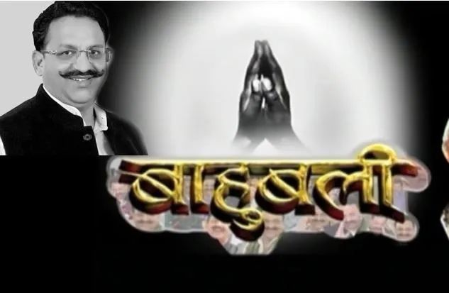 जज साहब के सामने यूं गिड़गिड़ाने लगा बाहुबली मुख्तार अंसारी, डरा हुआ मुख्तार बोला मैं बीमार हूं, जेल में नहीं मिल रहा इलाज जांच जारी