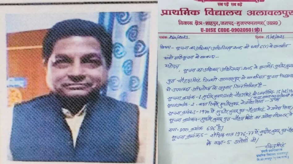 फर्जी मार्कशीट पर 31 साल तक करता रहा सरकारी नौकरी, रिटायरमेंट के बाद हुआ खुलासा फर्जी मार्कशीट पर 31 साल तक करता रहा सरकारी नौकरी, रिटायरमेंट के बाद हुआ खुलासा
