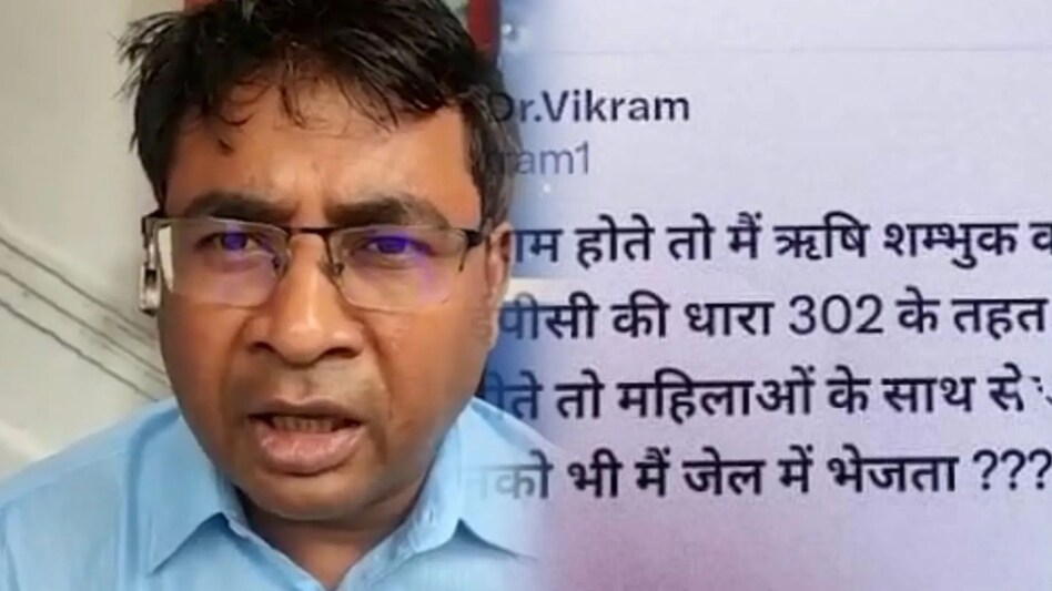 मैं श्रीराम और कृष्ण को जेल भेजता, हिंदू देवताओं पर इलाहाबाद यूनिवर्सिटी के प्रोफ़ेसर ने की आपत्तिजनक टिप्पणी, केस दर्ज मैं श्रीराम और कृष्ण को जेल भेजता, हिंदू देवताओं पर इलाहाबाद यूनिवर्सिटी के प्रोफ़ेसर ने की आपत्तिज...