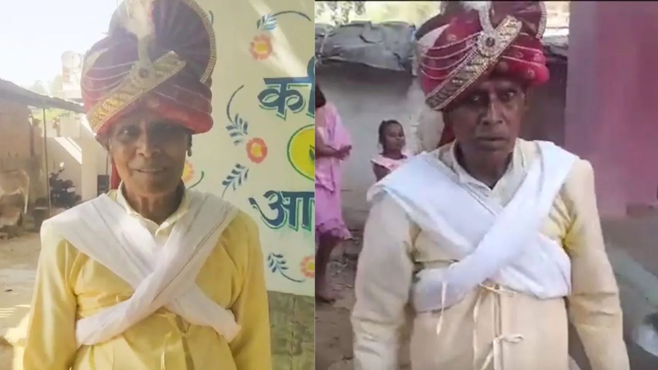75 साल का बुजुर्ग बना दूल्हा, धूमधाम से निकली बारात, तभी दुल्हन की एक कॉल से बुजुर्ग का सपना चकनाचू...