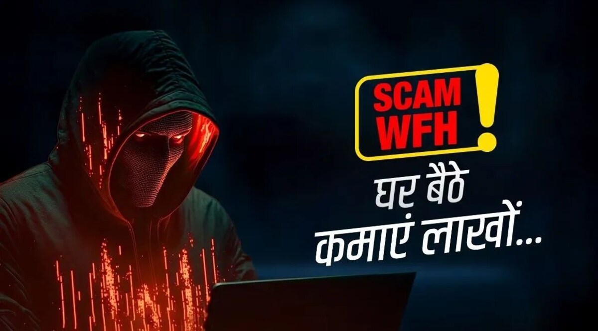 साइबर ठग ने बुजुर्ग दंपत्ति से साढे़ चार करोड़ रुपये ठगे, 11 करोड़ की भविष्य निधि का दिया झांसा जांच में जुटी पुलिस