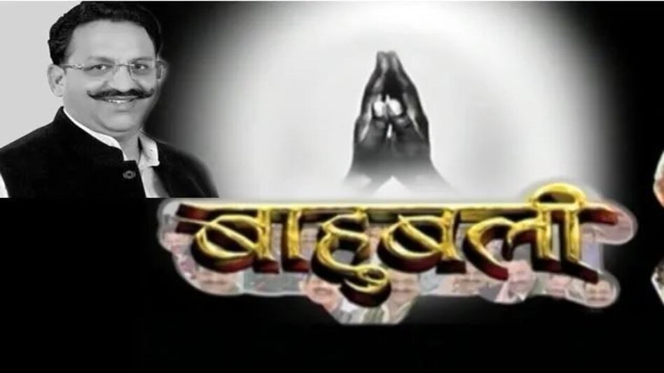 कोर्ट ने सुनाई मुख्तार अंसारी को सज़ा, डॉन बोला- हुजूर इस मामले से मेरा कोई सरोकार नहीं, मैं तो 2005 से जेल में हूं! कोर्ट ने सुनाई मुख्तार अंसारी को सज़ा, डॉन बोला- हुजूर इस मामले से मेरा कोई सरोकार नहीं, मैं तो 200...