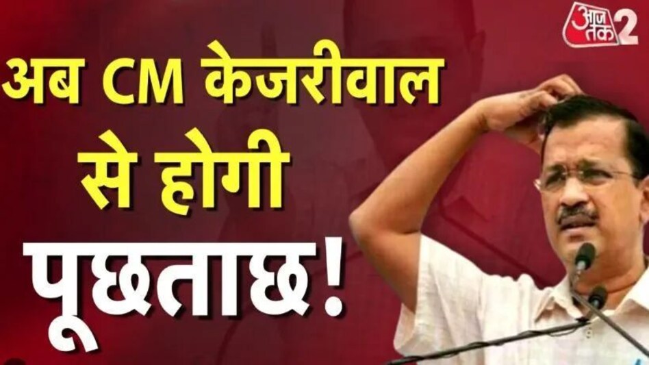 केजरीवाल की गिरफ्तारी की योजना तैयार, विपक्ष के शीर्ष नेताओं को निशाना बना रही भाजपा: आप केजरीवाल की गिरफ्तारी की योजना तैयार, विपक्ष के शीर्ष नेताओं को निशाना बना रही भाजपा: आप