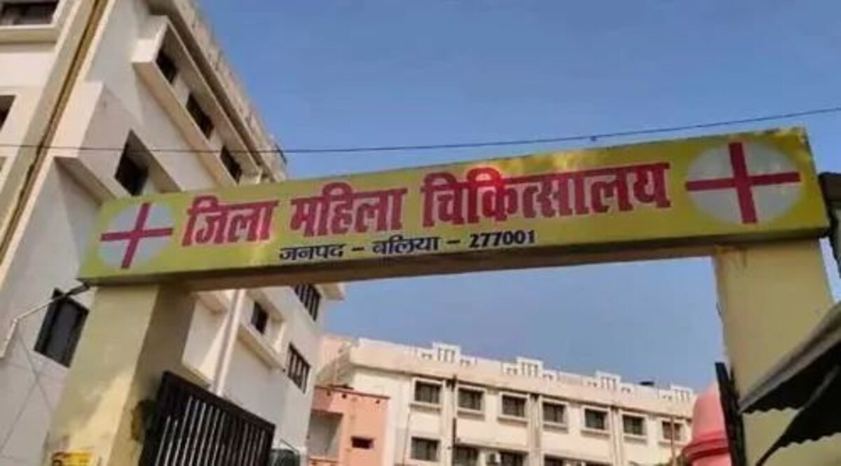 UP News : अस्पताल में भर्ती महिला पर पेशाब करने का आरोपी युवक गिरफ्तार बलिया जिला अस्पताल