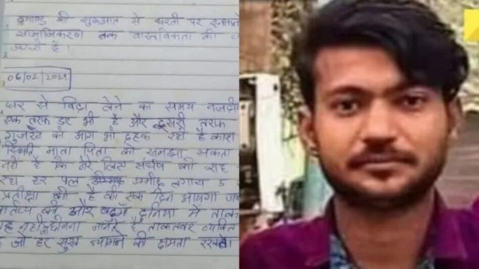 Parliament Spray Case: अब सागर की डायरी के पन्ने उगलेंगे साजिश का एक एक 'प्लान' Parliament Spray Case: अब सागर की डायरी के पन्ने उगलेंगे साजिश का एक एक 'प्लान'