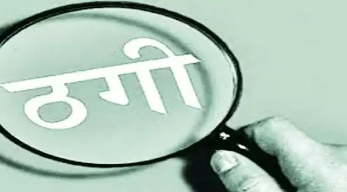 बिहार के पूर्व सांसद के खाते से उड़ा लिए 35 लाख रुपये, पुलिस कर रही है घर के नौकरों से पूछताछ प्रतिकात्मक तस्वीर