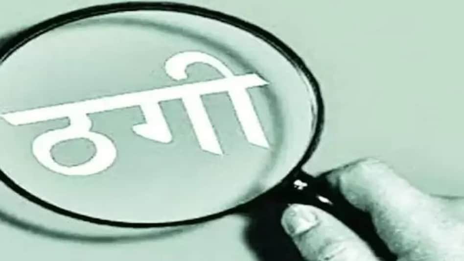 बिहार के पूर्व सांसद के खाते से उड़ा लिए 35 लाख रुपये, पुलिस कर रही है घर के नौकरों से पूछताछ बिहार के पूर्व सांसद के खाते से उड़ा लिए 35 लाख रुपये, पुलिस कर रही है घर के नौकरों से पूछताछ