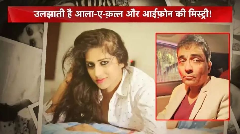 एक लाश की सबसे बड़ी तलाश, रहस्य की मोटी चादर में लिपटा मॉडल दिव्या का मर्डर, मोटिव पर भी सस्पेंस कायम एक लाश की सबसे बड़ी तलाश, रहस्य की मोटी चादर में लिपटा मॉडल दिव्या का मर्डर, मोटिव पर भी सस्पेंस का...