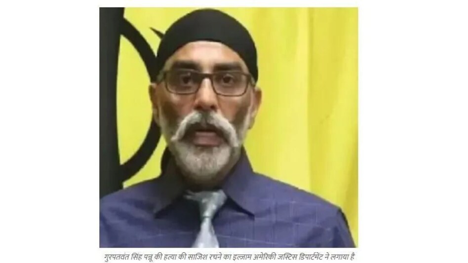 पंजाब पुलिस ने हिंदू मंदिर प्रबंधन को धमकी देने पर आतंकी घोषित पन्नू पर दर्ज की FIR पंजाब पुलिस ने हिंदू मंदिर प्रबंधन को धमकी देने पर आतंकी घोषित पन्नू पर दर्ज की FIR