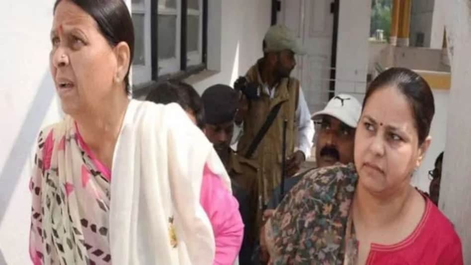 रेलवे में नौकरी के बदले जमीन मामले में लालू परिवार को राहत, पूर्व मुख्यमंत्री राबड़ी देवी, दो बेटियों को अंतरिम जमानत मिली रेलवे में नौकरी के बदले जमीन मामले में लालू परिवार को राहत, पूर्व मुख्यमंत्री राबड़ी देवी, दो बेटिय...