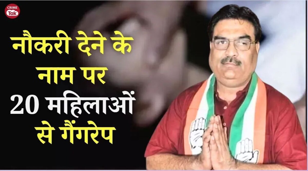 20 महिलाओं से गैंगरेप, नौकरी देने के नाम पर बुलाया फिर खाने में नशा देकर किया बलात्कार! Crime Tak