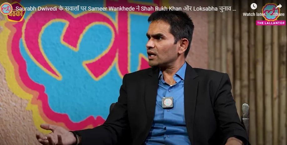 नरेंद्र मोदी जी राष्ट्र के हीरो है - समीर वानखेड़े, आर्यन को लेकर समीर वानखेड़े ने ये कहा नरेंद्र मोदी जी राष्ट्र के हीरो है - समीर वानखेड़े, आर्यन को लेकर समीर वानखेड़े ने ये कहा