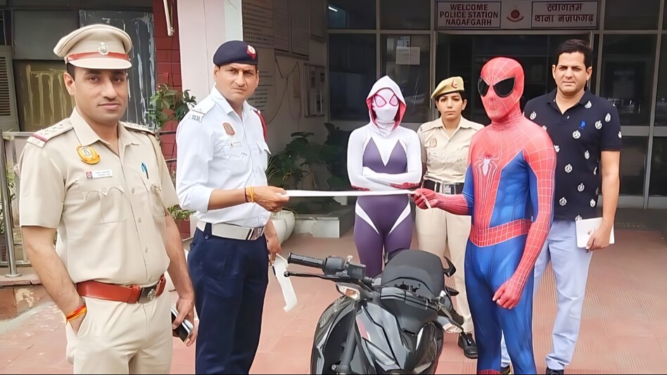 दिल्ली में पकड़े गए Spiderman और Spiderwoman! दिल्ली पुलिस ने पकड़ा दिल्ली में पकड़े गए Spiderman और Spiderwoman! दिल्ली पुलिस ने पकड़ा
