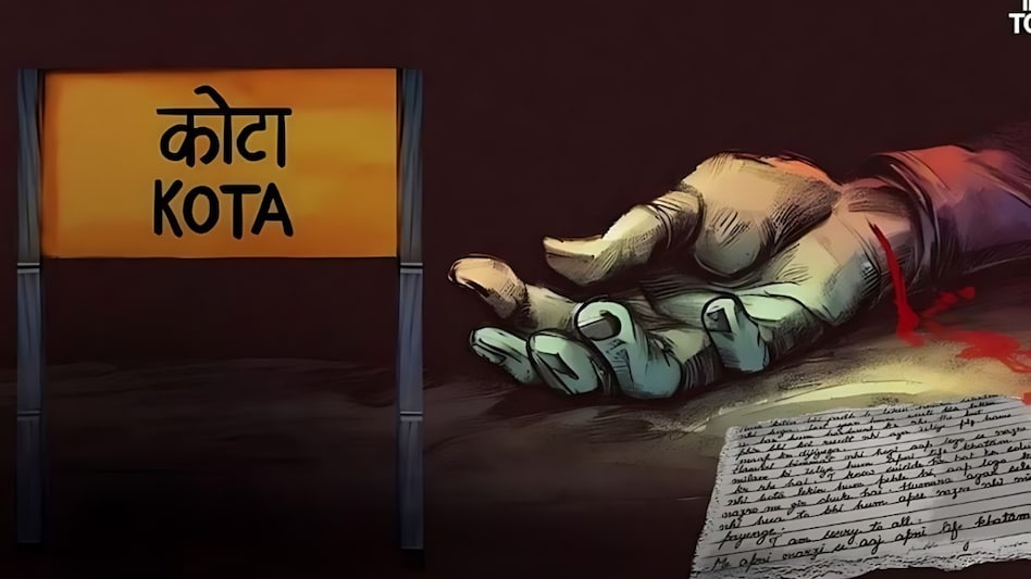 'सॉरी पापा इस बार भी मेरा सिलेक्शन नहीं हो पाएगा' ये लिखकर नीट के छात्र ने कोटा में कर ली खुदकुशी, साल की दसवीं खुदकुशी 'सॉरी पापा इस बार भी मेरा सिलेक्शन नहीं हो पाएगा' ये लिखकर नीट के छात्र ने कोटा में कर ली खुदकुशी, साल की दसवीं खुदकुशी